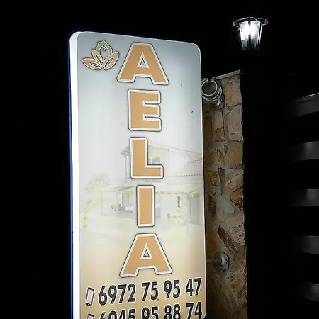 Aelia Σκάλα Ποταμιάς